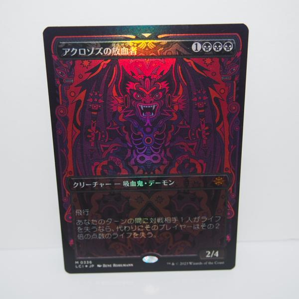 MTG【ボーダーレス】アクロゾズの放血者　他 ミントモール / MINT GAMES MTG(東日本橋) / 【LCI】【JPN