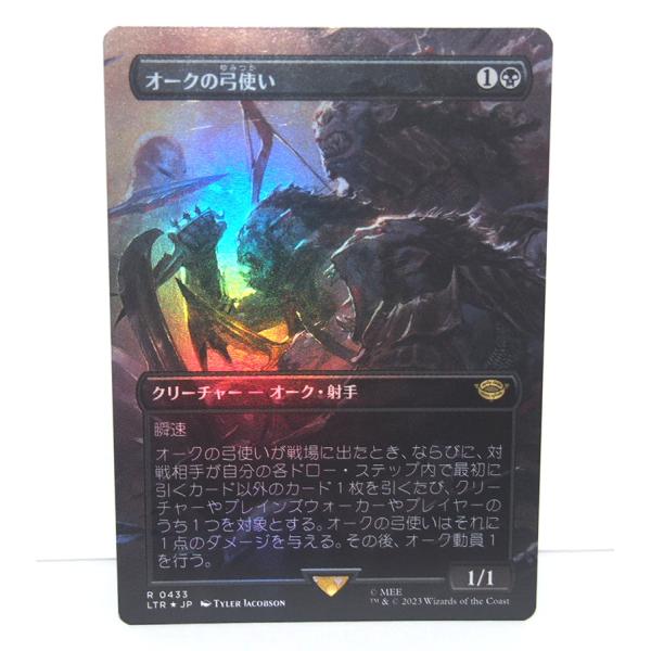 【特価最安、期間限定】オークの弓使い　4枚セット　MTG オークの弓使い 日本語4枚セット MTG オークの弓使い 日本語