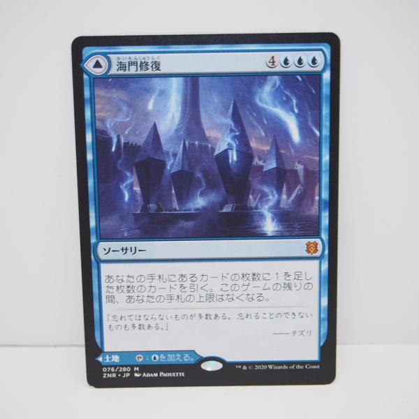 mtg 海門修復　4枚セット 海門修復 4枚 MTG「海門修復/Sea Gate Restoration」4枚セット