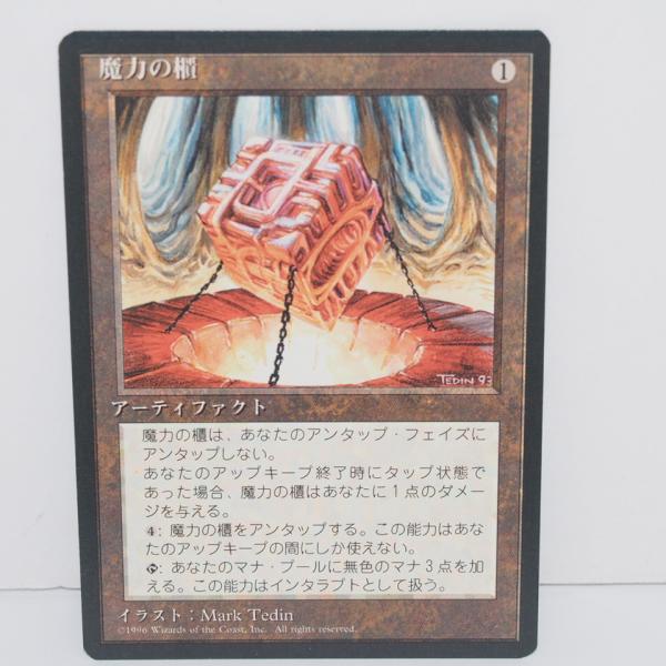 ウィザーズ・オブ・ザ・コースト MAGIC The Gathering MTG 魔力 ウィザーズ・オブ・ザ・コースト MAGIC The Gathering MTG 魔力