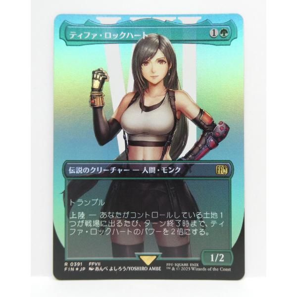 MTG ティファ・ロックハート　FOIL MTG 英語版foil ティファ・ロックハート - メルカリ
