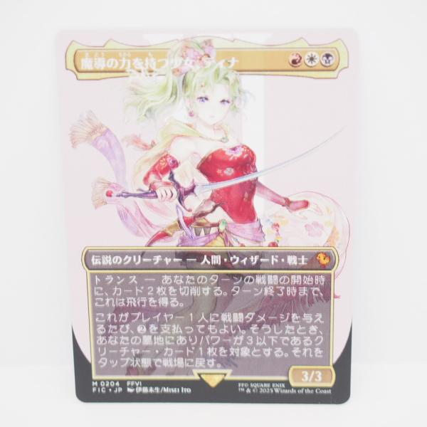 ウィザーズ・オブ・ザ・コースト MAGIC The Gathering MTG 魔導