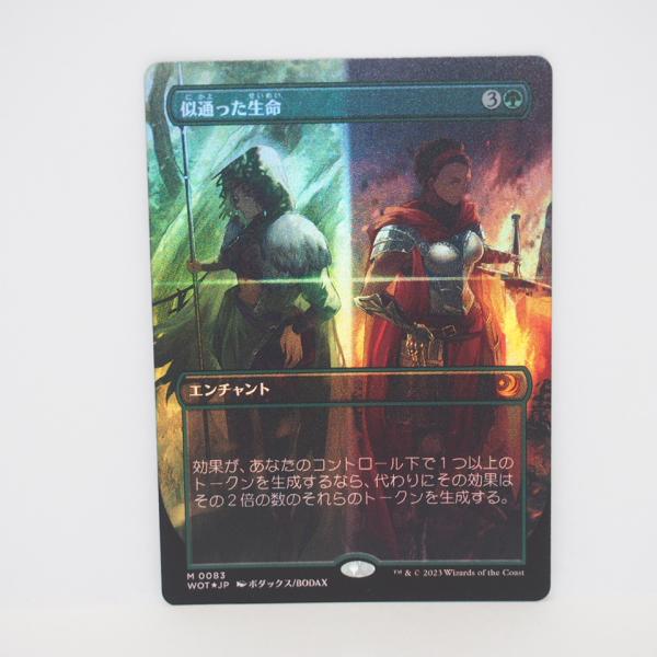 MAGIC The Gathering MTG 似通った生命 M 0083 WOT★JP ボーダーレス Foil トレカ ∴WU5327
