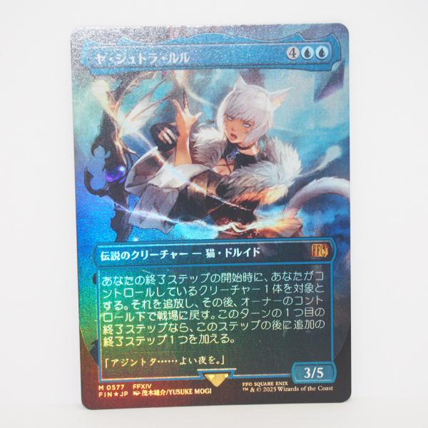 MAGIC The Gathering MTG ヤ・シュトラ・ルル M 0577 FFXIV FIN★JP ボーダーレス Foil トレカ ∴WU5594