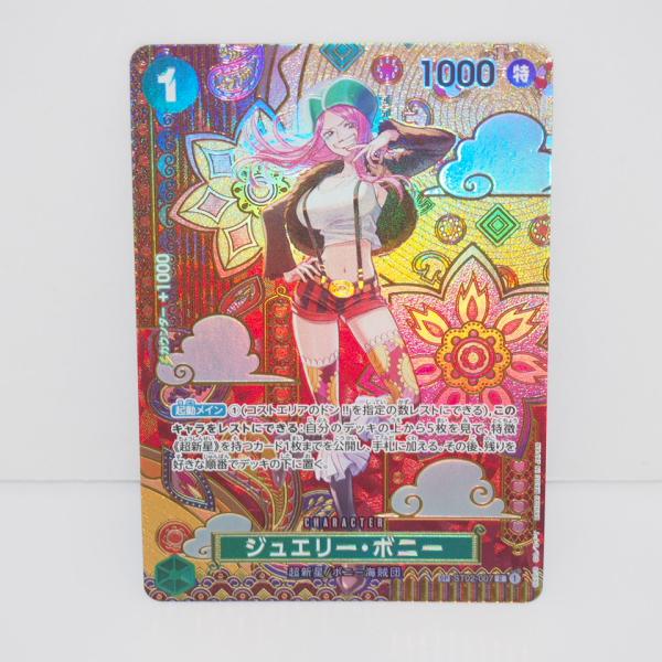 ワンピースカードゲーム ジュエリー・ボニー SP ST02-007 C 1 ワンピースカードゲーム ジュエリー・ボニー SP ST02-007 C 1