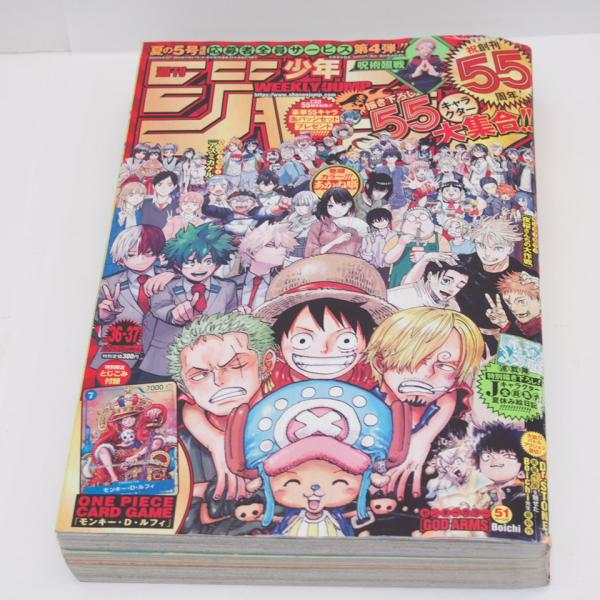 ONE PIECEカードゲーム 【付録未開封】週刊少年ジャンプ 2023年 36・37