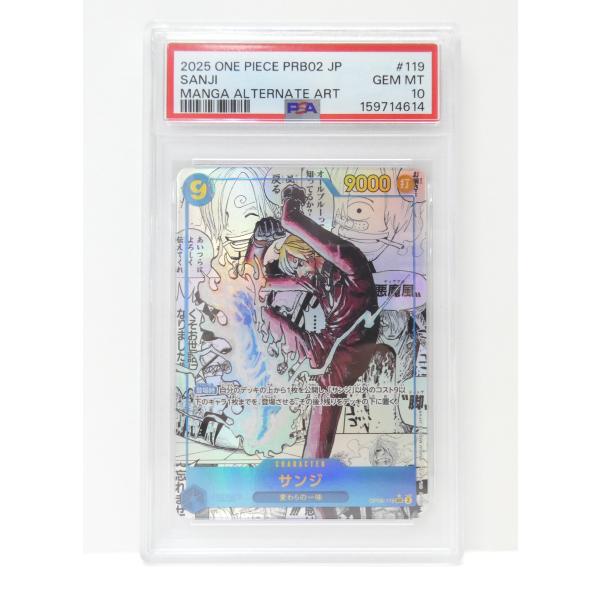 ONE PIECEカードゲーム PSA10 ワンピースカードゲーム ONE PIECE