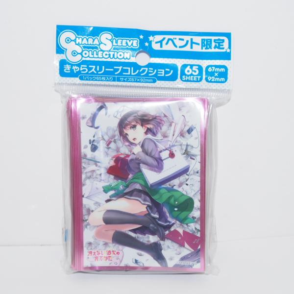 冴えない彼女の育てかた 加藤恵　ムービック　スリーブ　A ムービック 【未開封】ムービック きゃらスリーブコレクション