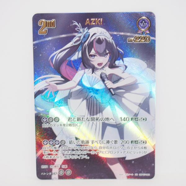 ホロライブカード　AZKi ur Amazon.co.jp: ホロライブオフィシャルカードゲーム hSD01-002 AZKi