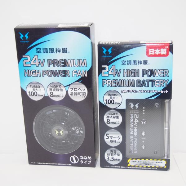 【未開封】 サンエス 空調風神服 RD9410PH＆RD9490PJ 2点セット 楽天市場】サンエス 空調風神服 24V仕様ファンセット RD9410PH