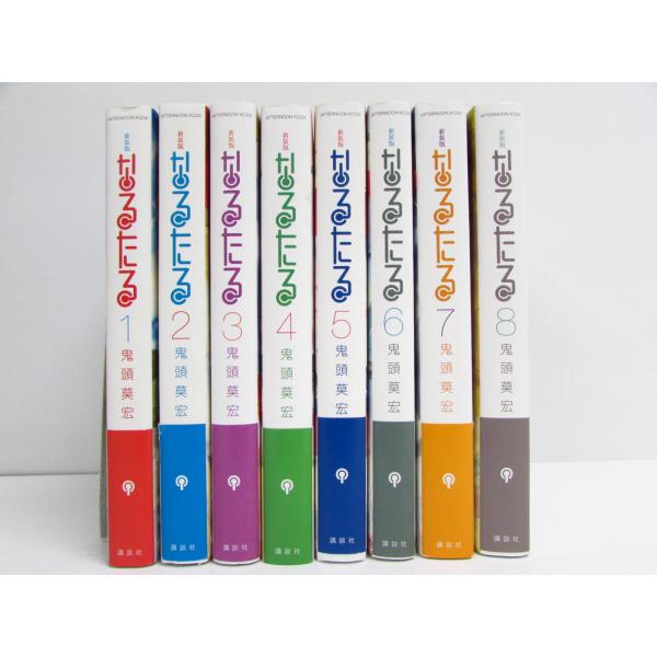 なるたる 新装版 1〜8巻 全8巻 完結セット 鬼頭 莫宏 講談社