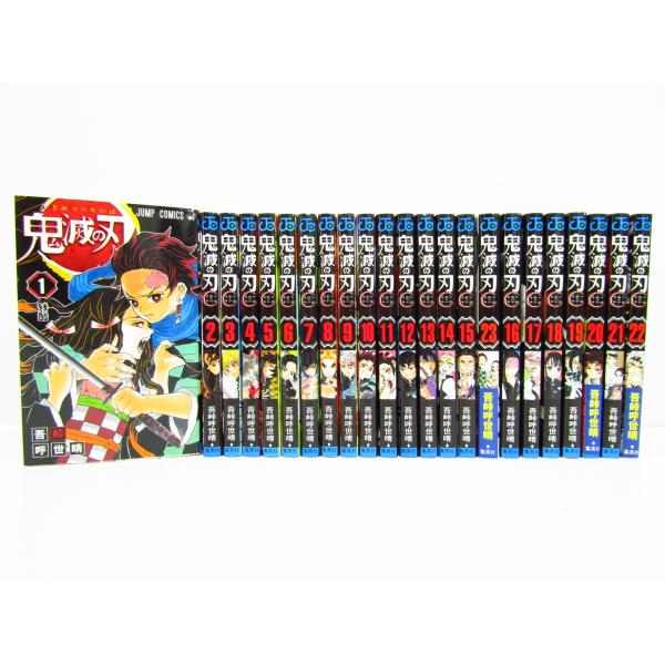 鬼滅の刃 全23巻 まとめ セット ジャンプコミックス 集英社 漫画
