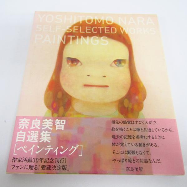 奈良美智 自選集 ペインティング 本 ▽BK471 : スリフト - 通販