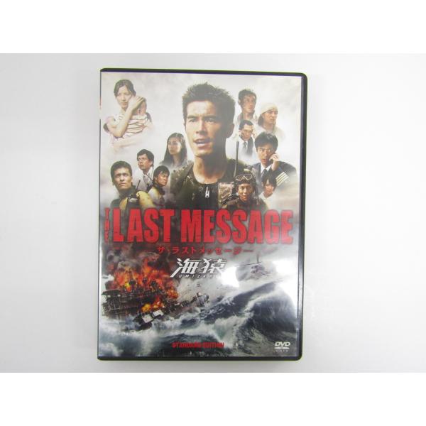 DVD THE LAST MESSAGE 海猿 スタンダード・エディション☆V6527