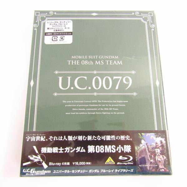 機動戦士ガンダム 第08MS小隊 U.C.0079 Blu-ray ブルーレイ ▽V6269
