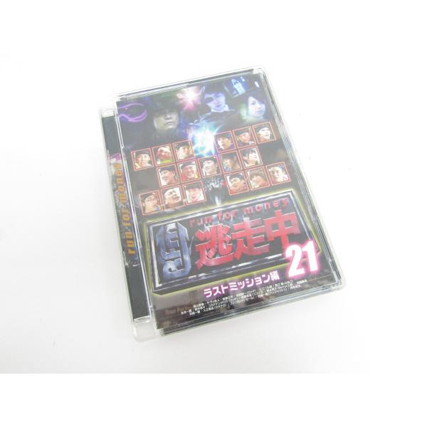 逃走中 21 〜run for money〜 ラストミッション DVD ◇N10523
