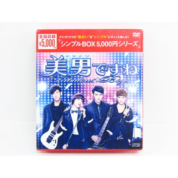 美男ですね イケメンですね 完全版 DVD-BOX アジアドラマ