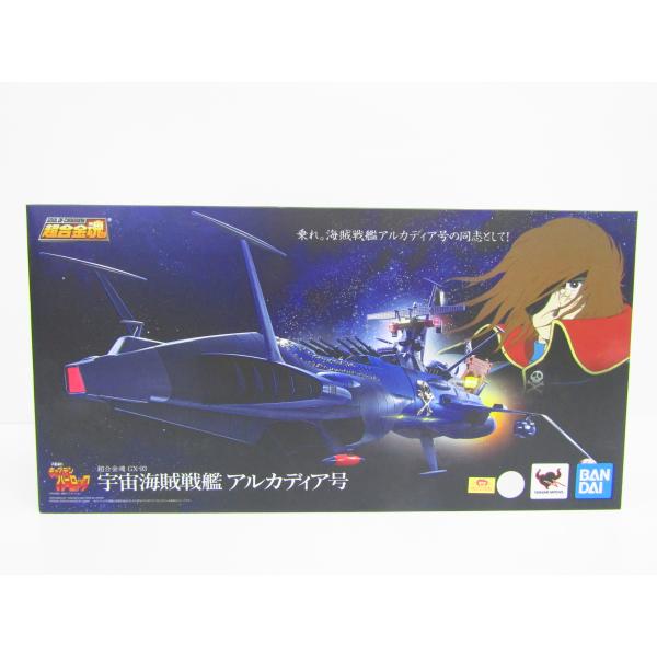 未開封】 超合金魂 GX-93 宇宙海賊戦艦 アルカディア号 宇宙海賊