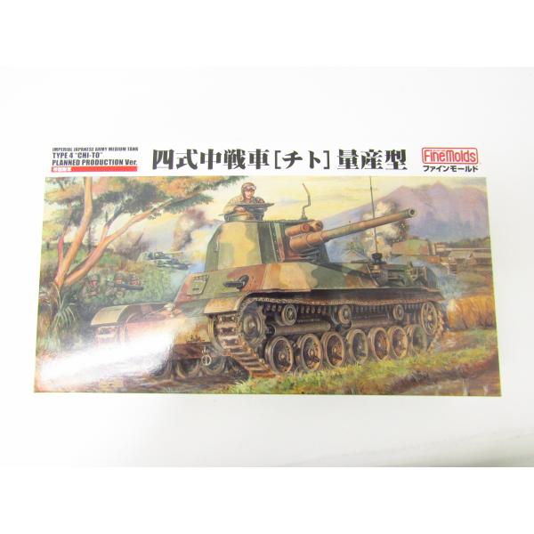 未組立 ファインモールド 1/35 ミリタリーシリーズ 帝国陸軍 四 未組立 ファインモールド 1/35 ミリタリーシリーズ 帝国陸軍 四