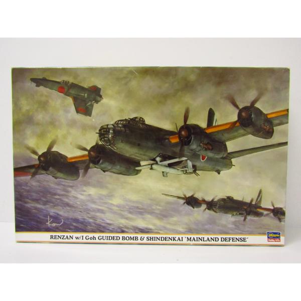 ハセガワ 1/72 連山 イ号誘導弾搭載機 ＆ 震電改'本土防衛' 2機セット