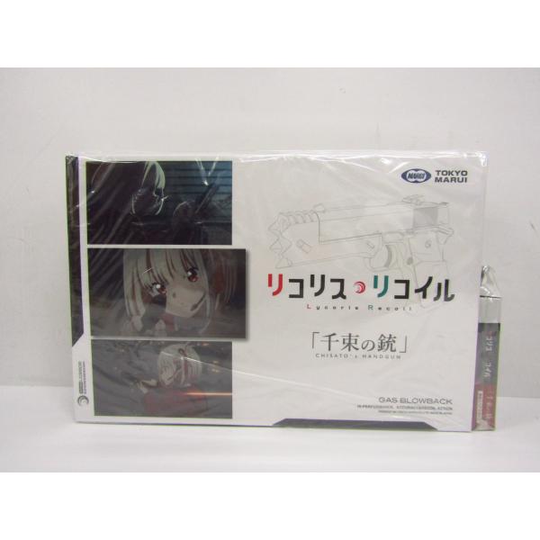 TOKYO MARUI 未開封品 東京マルイ ガスブローバックガン