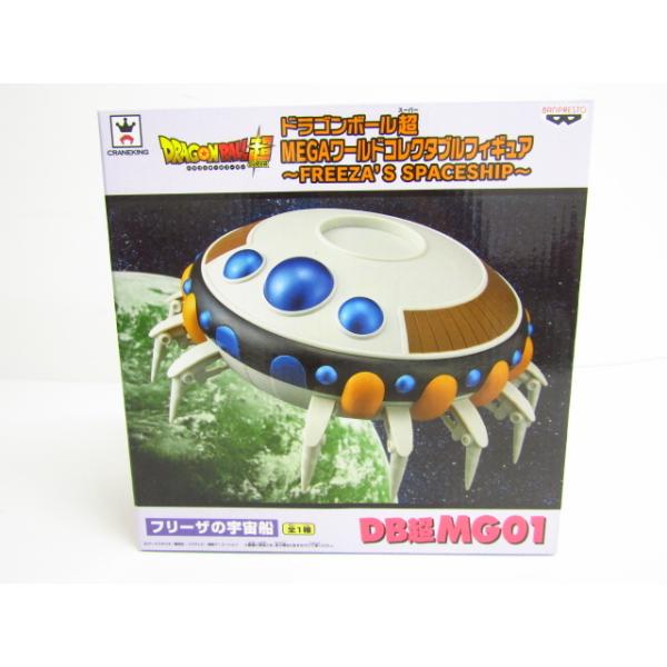 ドラゴンボール超　MEGAワールドコレクタブルフィギュア　フリーザの宇宙船 ドラゴンボール超 フリーザ 宇宙船 フィギュア MEGAワールド