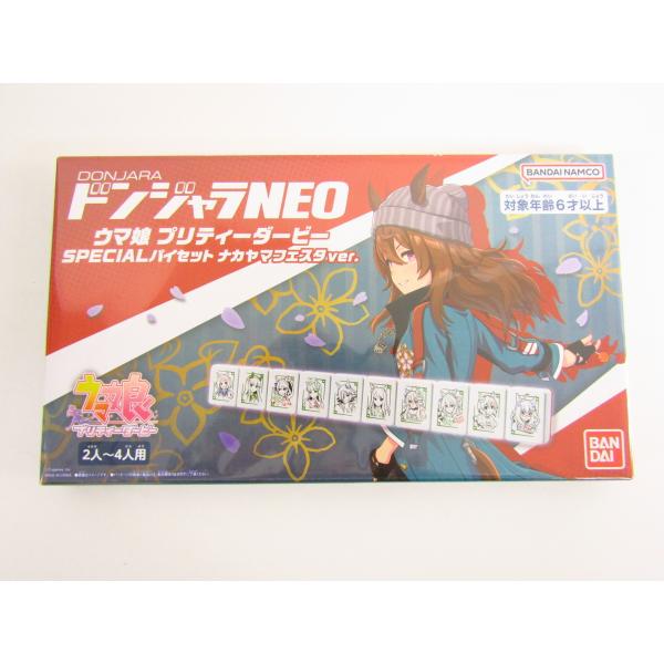 ウマ娘プリティーダービー　ドンジャラNEO セット+スペシャルパイセット ドンジャラNEO ウマ娘 プリティーダービー SPECIALパイセット