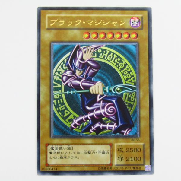 遊戯王 ブラック・マジシャン レリーフ  アルティメット 遊戯王オフィシャルカードゲーム デュエルモンスターズ 遊戯王