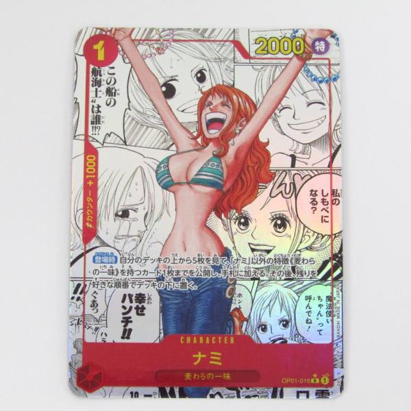 ONE PIECEカードゲーム ワンピース カードゲーム ナミ OP01-016 R