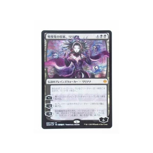 MTG 戦慄衆の将軍リリアナ　送料無料 EX+](FOIL)戦慄衆の将軍、リリアナ/Liliana, Dreadhorde General
