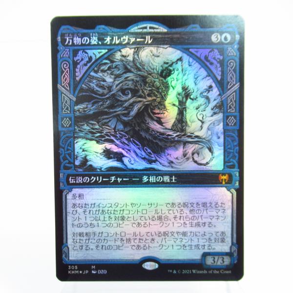 MTG 万物の姿、オルヴァールfoil 2枚セット