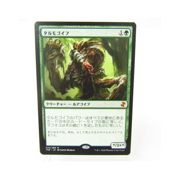 MTG タルモゴイフ タルモゴイフ/Tarmogoyf》[UMA] 緑R | 日本最大級 MTG通販サイト
