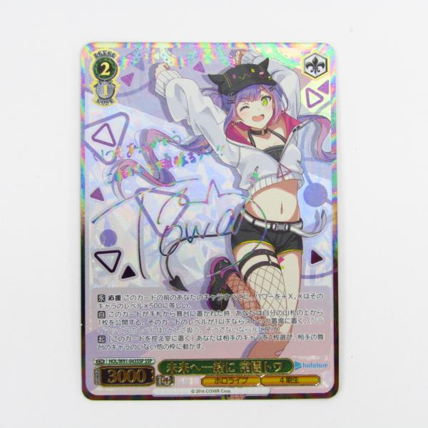 未来へ一緒に 紫咲シオン　サイン+箔押し SSP HOL/W91-116 WS WS】未来へ一緒に 紫咲シオン【R】HOL/W91-116ヴァイスシュヴァルツ
