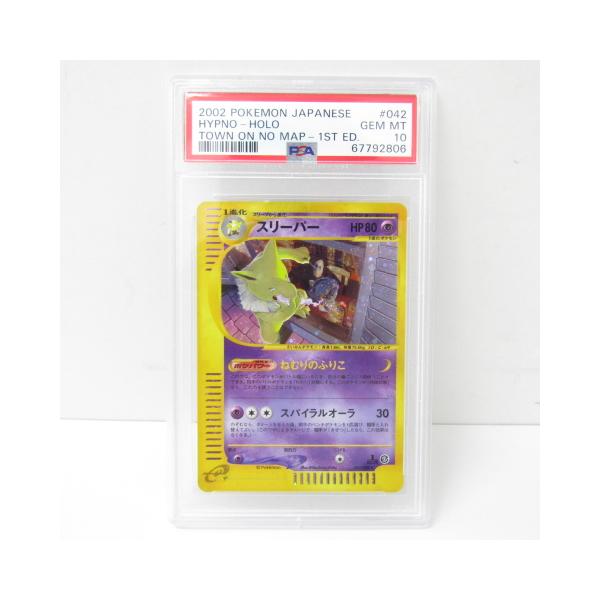ポケモンカードゲーム ポケカ スリーパー eカード 042/092 PSA ポケモンカードゲーム ポケカ スリーパー eカード 042/092 PSA