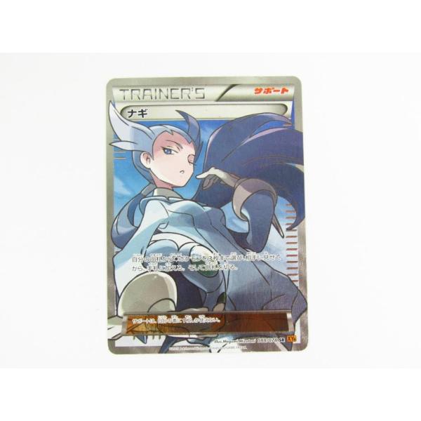 ポケモンカードゲーム ナギ XY6 088/078 SR ◇ CD45 : スリフト ポケモンカードゲーム ナギ XY6 088/078 SR ◇ CD45 : スリフト