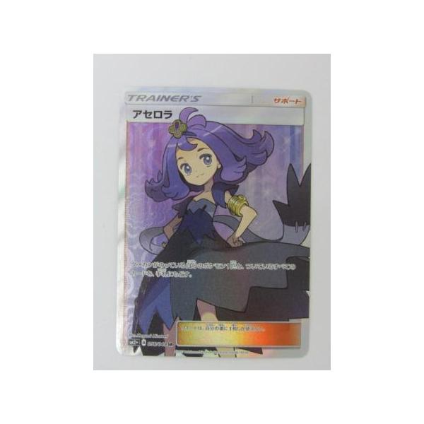 安い ポケモンカードゲーム アセロラ Sr Sm2 056 049 加納店 期間限定 30 Off Cfiindianetwork Com