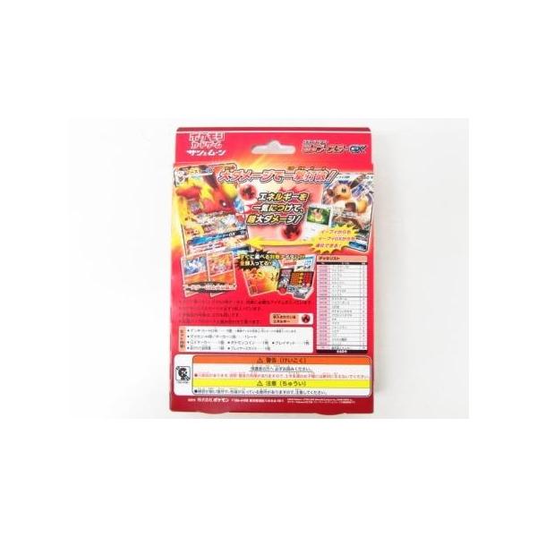 ポケモンカードゲーム サン ムーン スターターセット 炎のブースターgx 未開封品 Buyee Buyee Japanese Proxy Service Buy From Japan Bot Online
