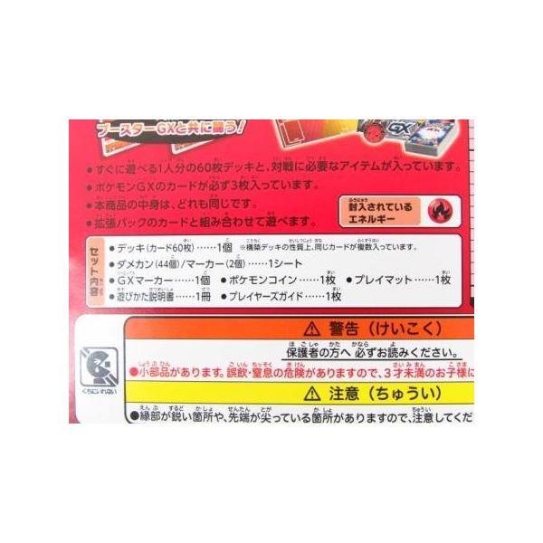 ポケモンカードゲーム サン ムーン スターターセット 炎のブースターgx 未開封品 Buyee Buyee Japanese Proxy Service Buy From Japan Bot Online