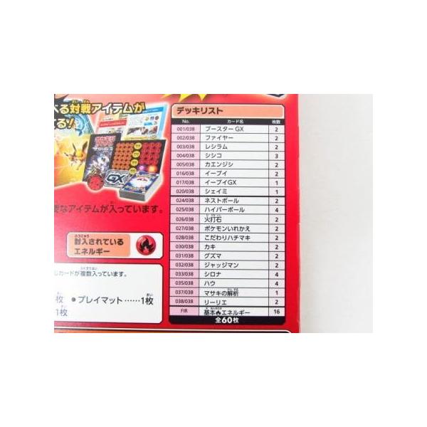 ポケモンカードゲーム サン ムーン スターターセット 炎のブースターgx 未開封品 Buyee Buyee Japanese Proxy Service Buy From Japan Bot Online