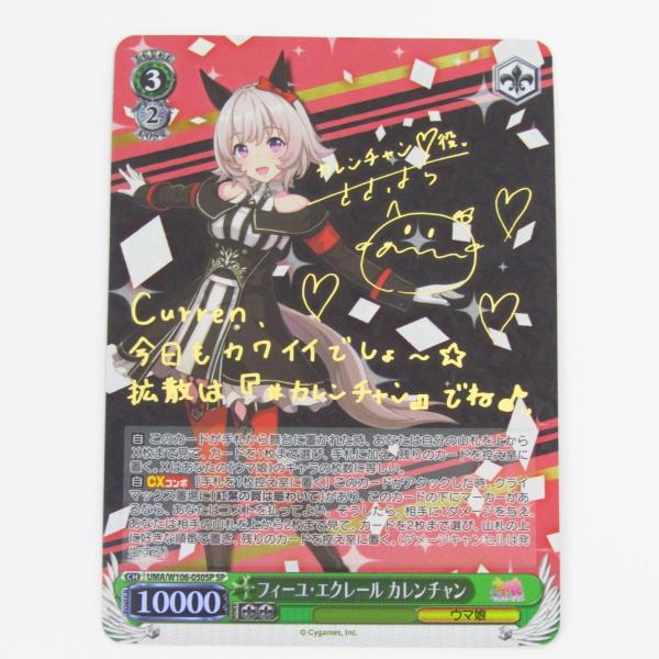 ヴァイスシュヴァルツ ガールフレンド(仮) デッキ 箔押しサイン sp 有り 友だちと一緒なら! ナガ SP 箔押し サイン 勝利の女神：NIKKE」SP