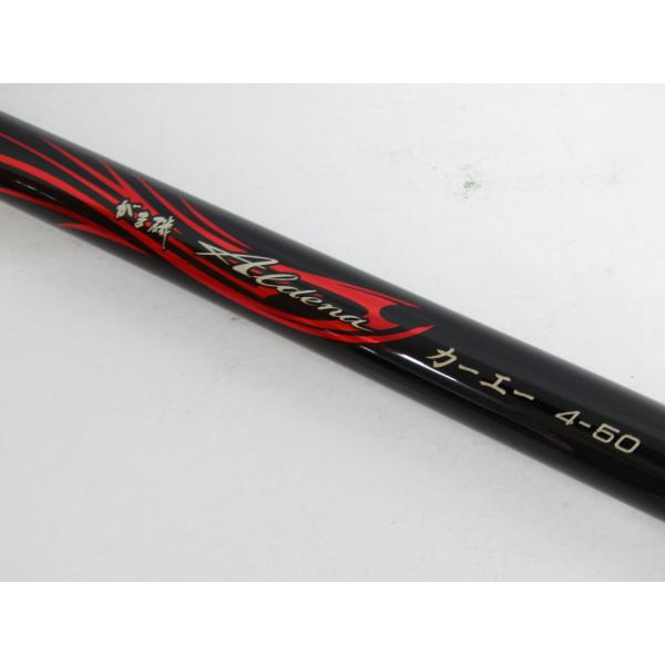 がま磯 がまかつ アルデナカーエー 4-50 箱・袋付 磯竿 ☆SP12594