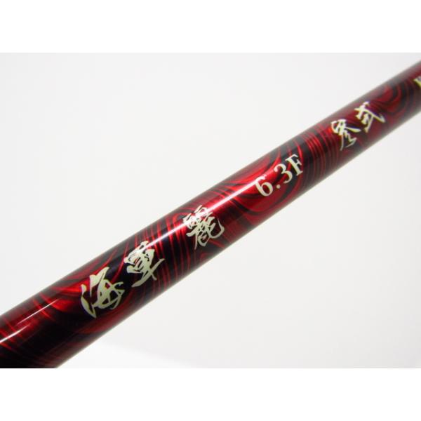 ジギングロッド エムオン 海軍 麗 参式