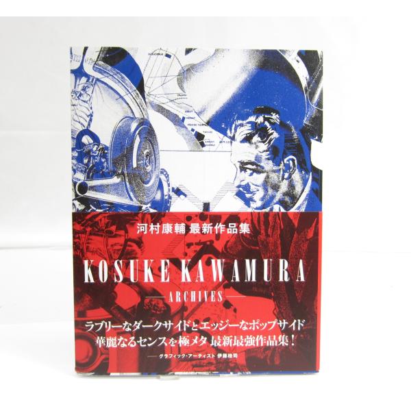 KOSUKE KAWAMURA ARCHIVES 河村 康輔【著