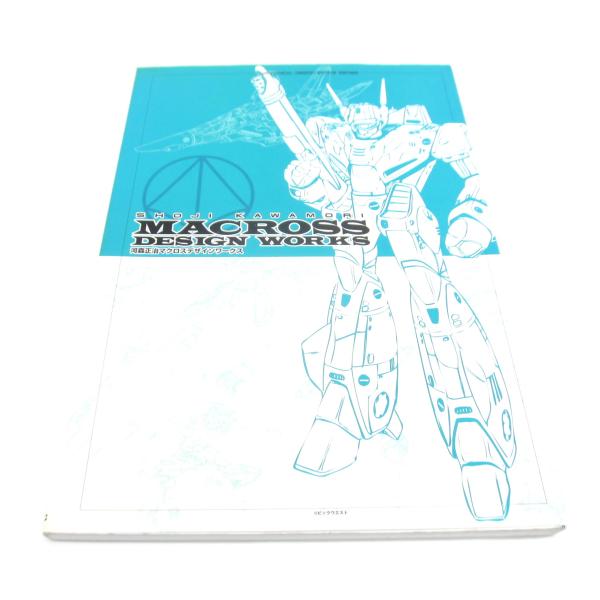 Mechanical design works series 河森正治マクロスデザイン