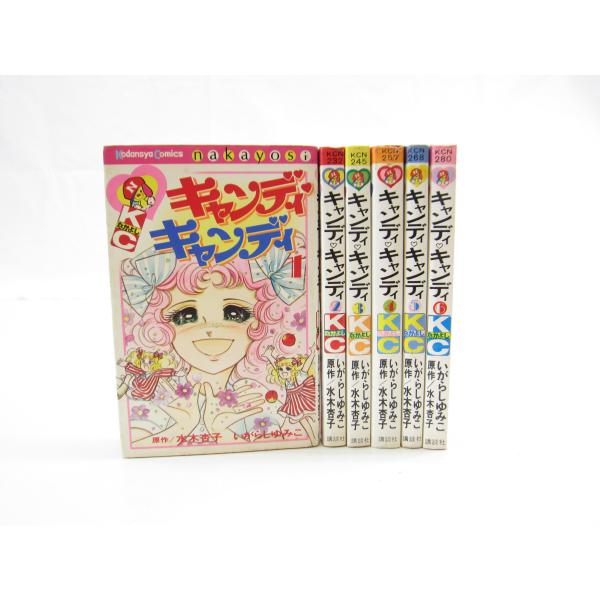 キャンディ・キャンディ 1~6巻 いがらしゆみこ 水木杏子 キャンディ・キャンディ 1~6巻 いがらしゆみこ 水木杏子