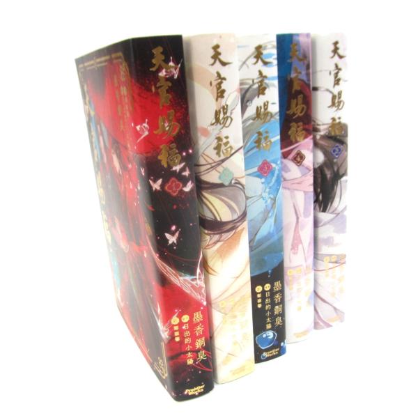 天官賜福』1〜5巻セット □UZ845 : スリフト - 通販 - Yahoo!ショッピング