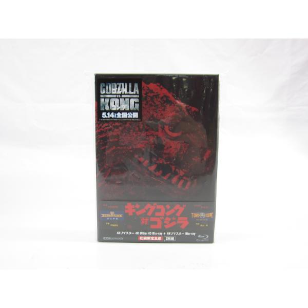 キングコング対ゴジラ 4Kリマスター Ultra HD Blu-ray + 特撮