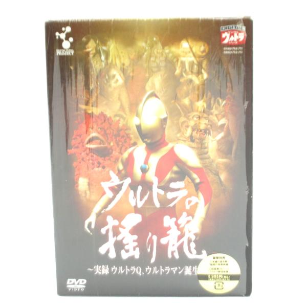 ウルトラマン 元ネタ ウルトラマンDVD買取｜ウルトラの揺り籠