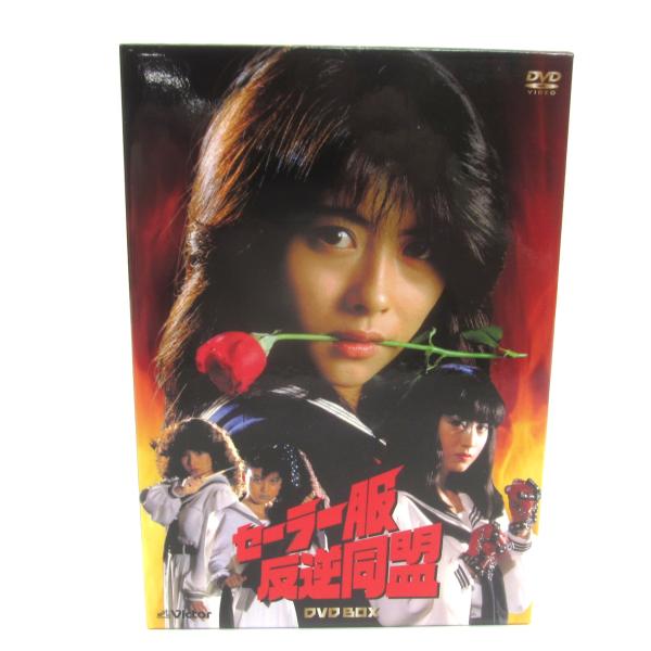 セーラー服反逆同盟 DVD-BOX 〈DVD4枚組〉 セーラー服反逆同盟 DVD-BOX（4枚組） DVD □UV3592 : スリフト - 通販