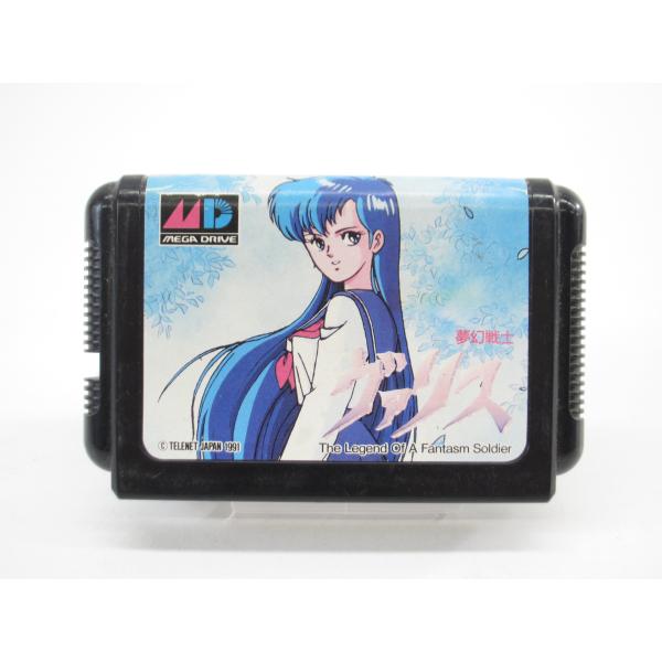 夢幻戦士ヴァリス　メガドライブ　動作確認済 MD ソフト CD 夢幻戦士ヴァリス メガドライブ 買取しました！ | ゲーム